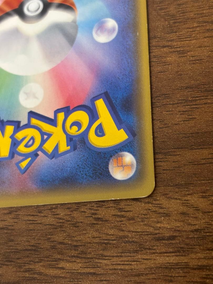 ミュウツーGX ☆ SM3+ ひかる伝説 082/072