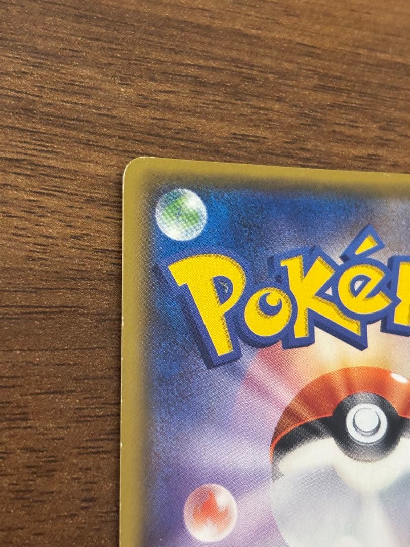 ミュウツーGX ☆ SM3+ ひかる伝説 082/072