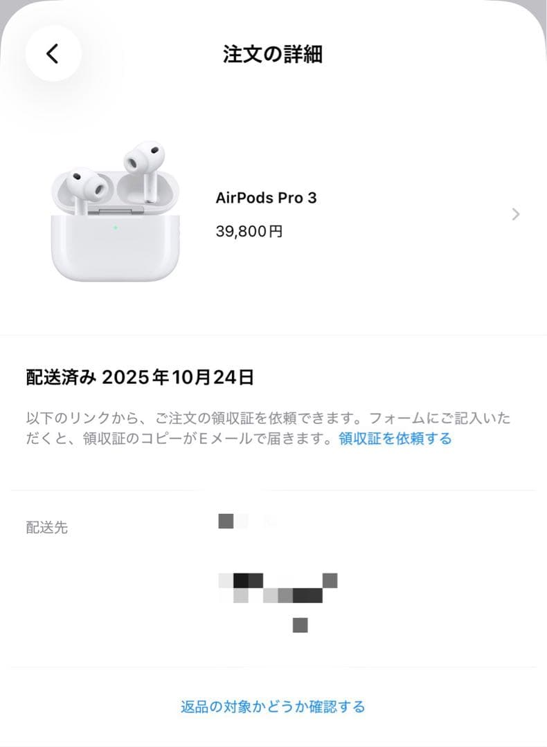 おまけ付き　イヤーピース未使用　AirPods Pro 3 本体