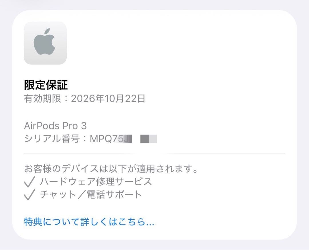 おまけ付き　イヤーピース未使用　AirPods Pro 3 本体