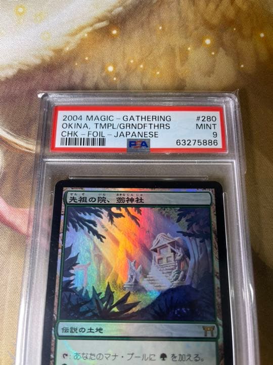 【MTG】先祖の院、翁神社 日本語 foil 【PSA9】