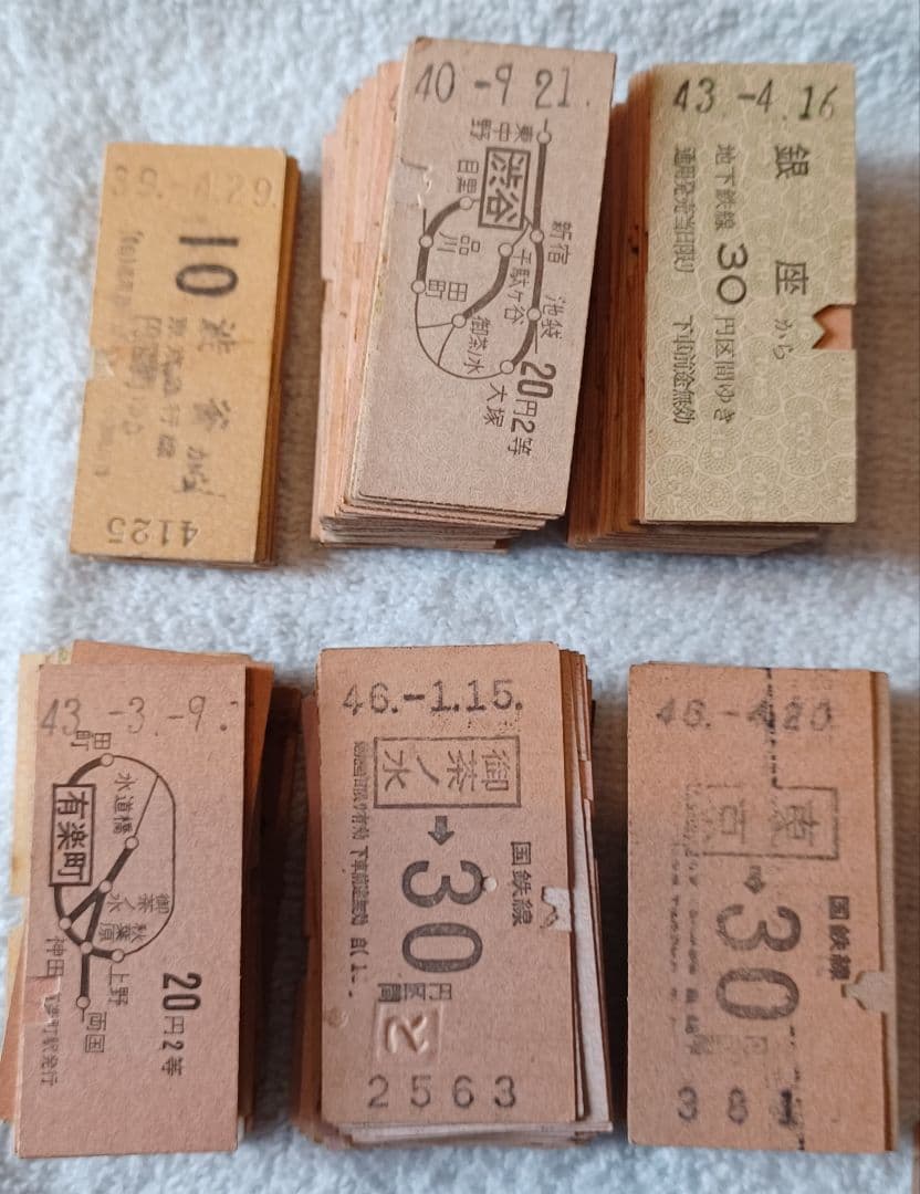 昔の切符 昭和30年代(駅員さんが切符を切る)から自動改札までの切符【現品限り】