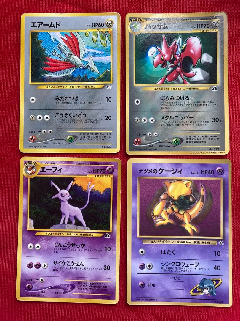 ポケモンカード　旧裏　おまけカード　プロモーションカード　まとめ売り