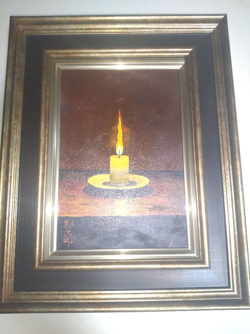 高島野十郎、絵画、油彩SM号、蝋燭、肉筆、新品額縁、鴨居玲、佐伯祐三、山下清。