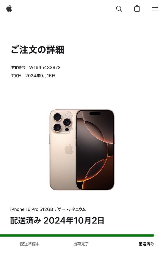 iPhone16pro 512GB デザートチタニウム