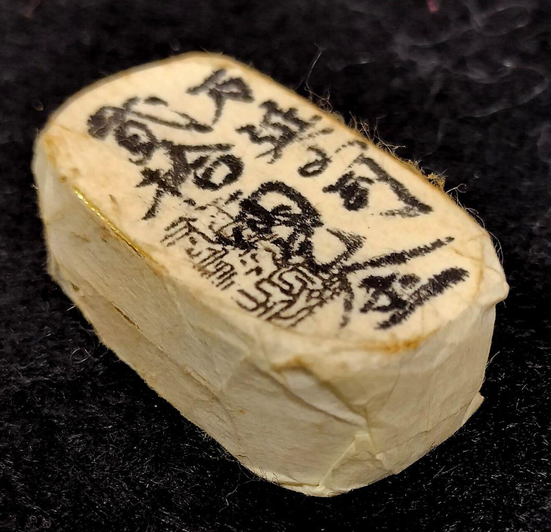 ひ*ん様 万延二十両包金目方約54g 小判古銭万延小判刻印江戸時代