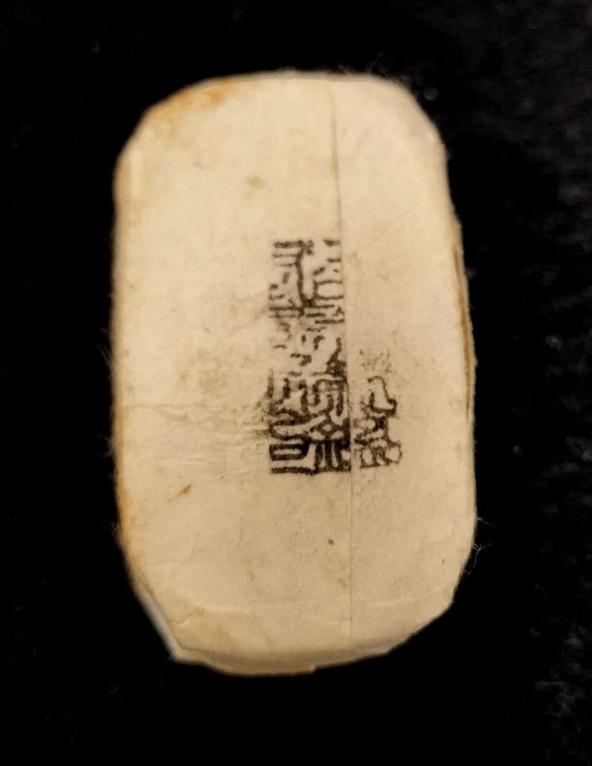 ひ*ん様 万延二十両包金目方約54g 小判古銭万延小判刻印江戸時代