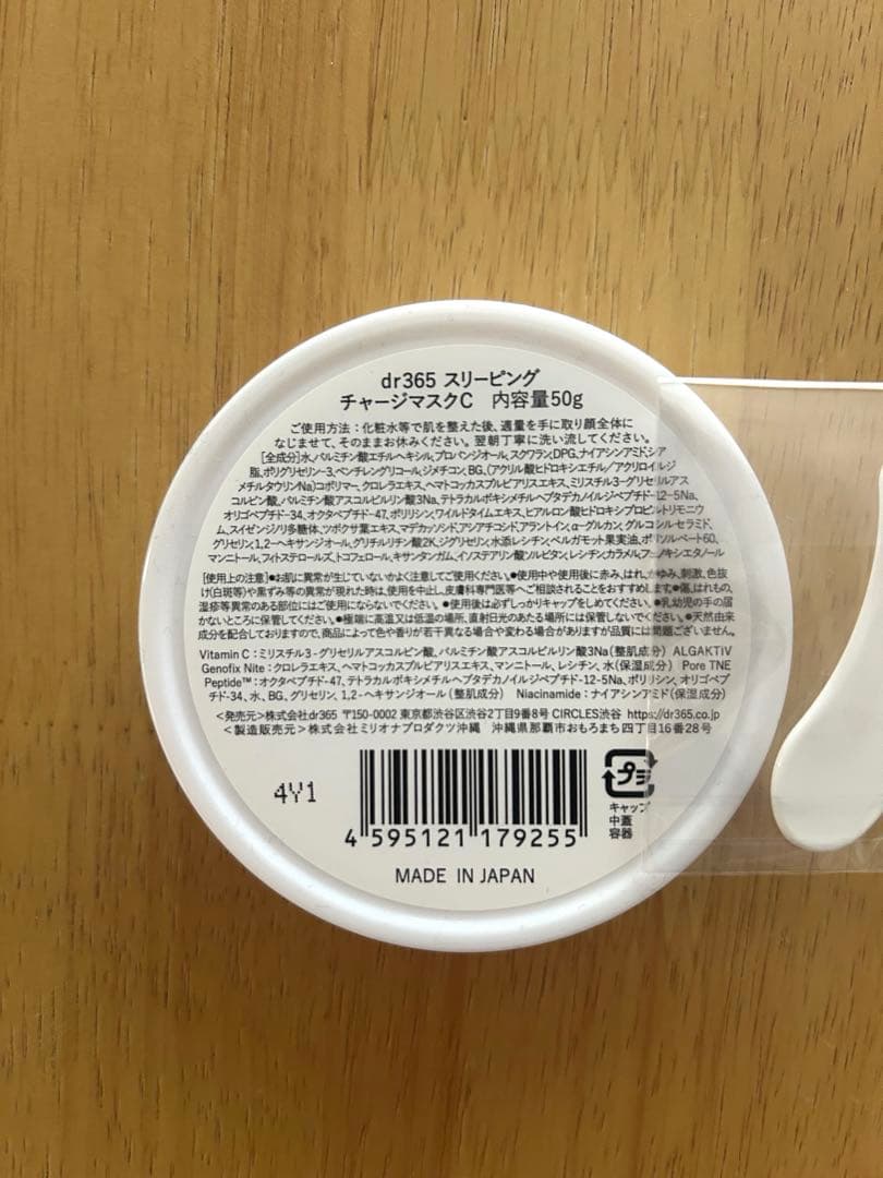 乳液・ミルク dr365