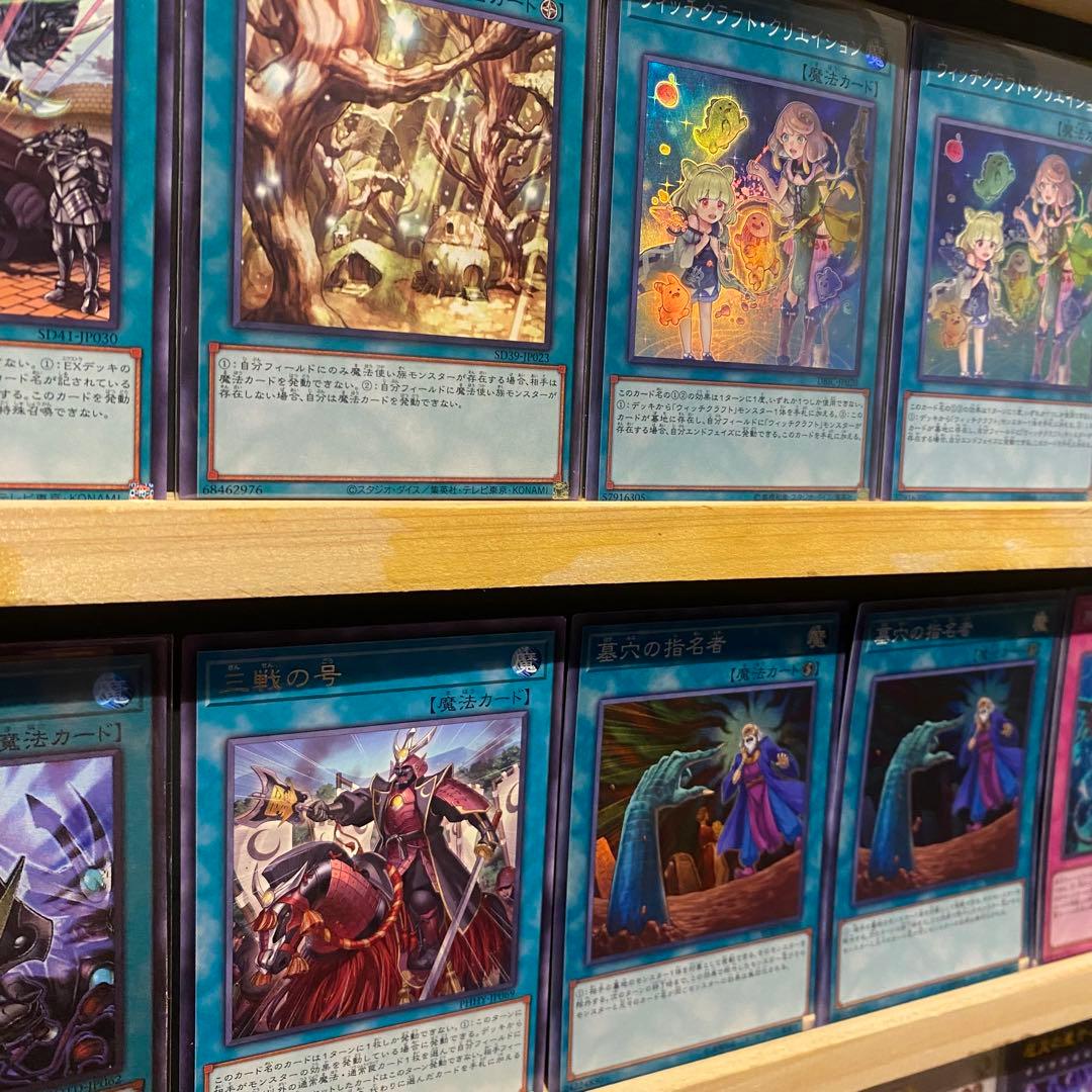 即日発送！大会用　ウィッチクラフト　デッキ　マスターヴェール　遊戯王　まとめ売り