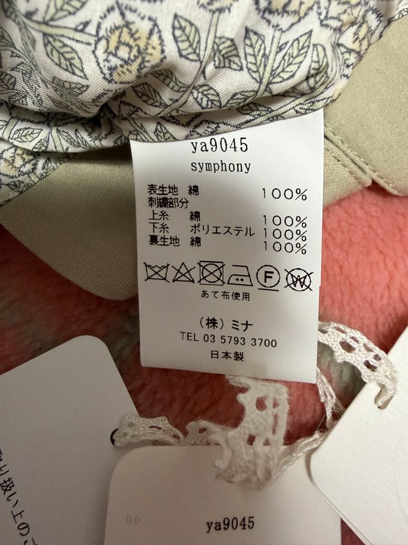 ミナペルホネン　シンフォニー　パニーニ