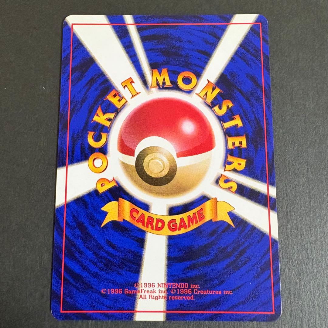 ポケモンカード 旧裏 ハクリュウ 初版 マークなし　3-6