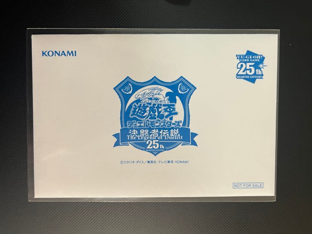 未開封品 遊戯王 ブルーアイズ 青眼の白龍 25周年決闘者伝説　入場者特典