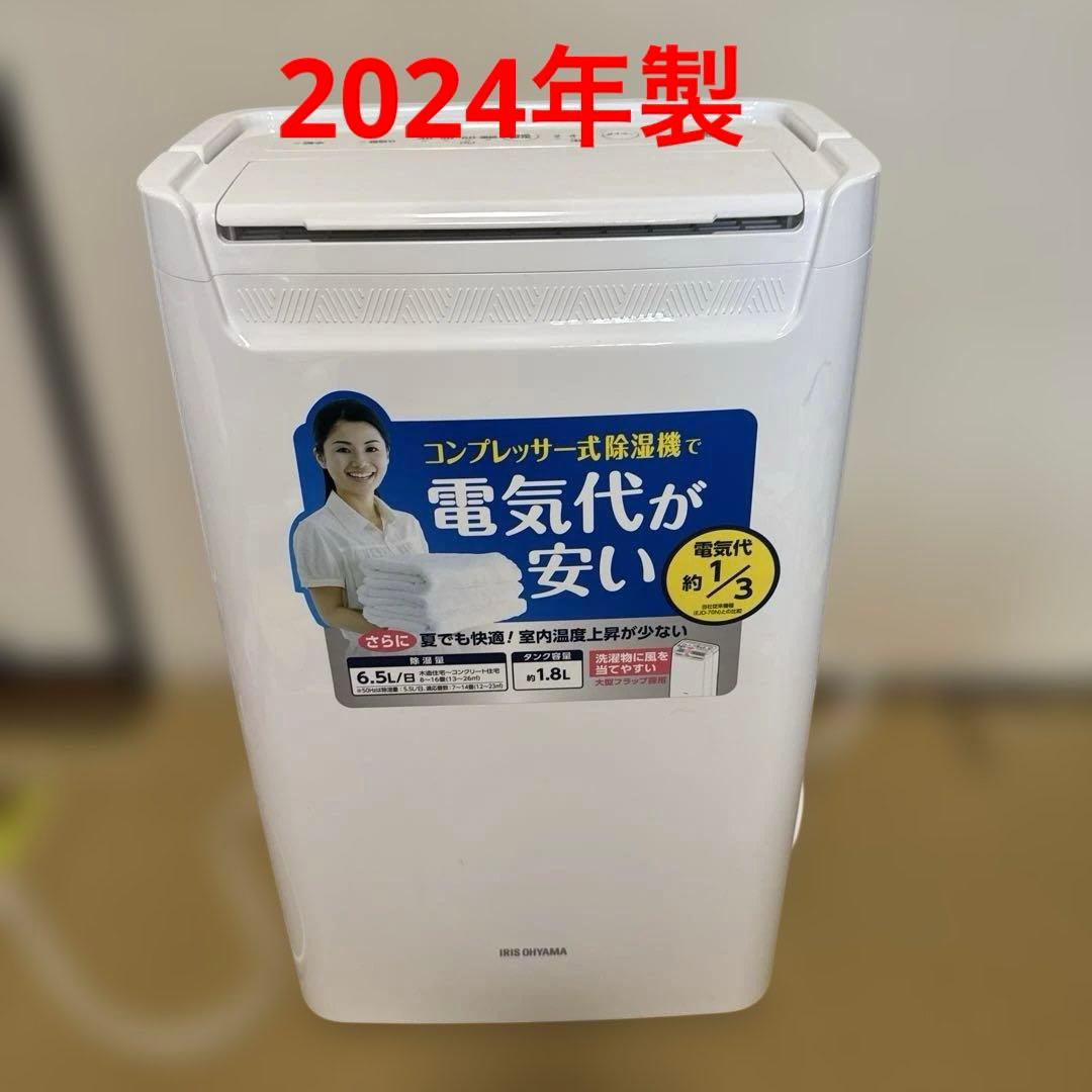【2024年製】アイリスオーヤマ(IRIS OHYAMA) 除湿機 衣類乾燥