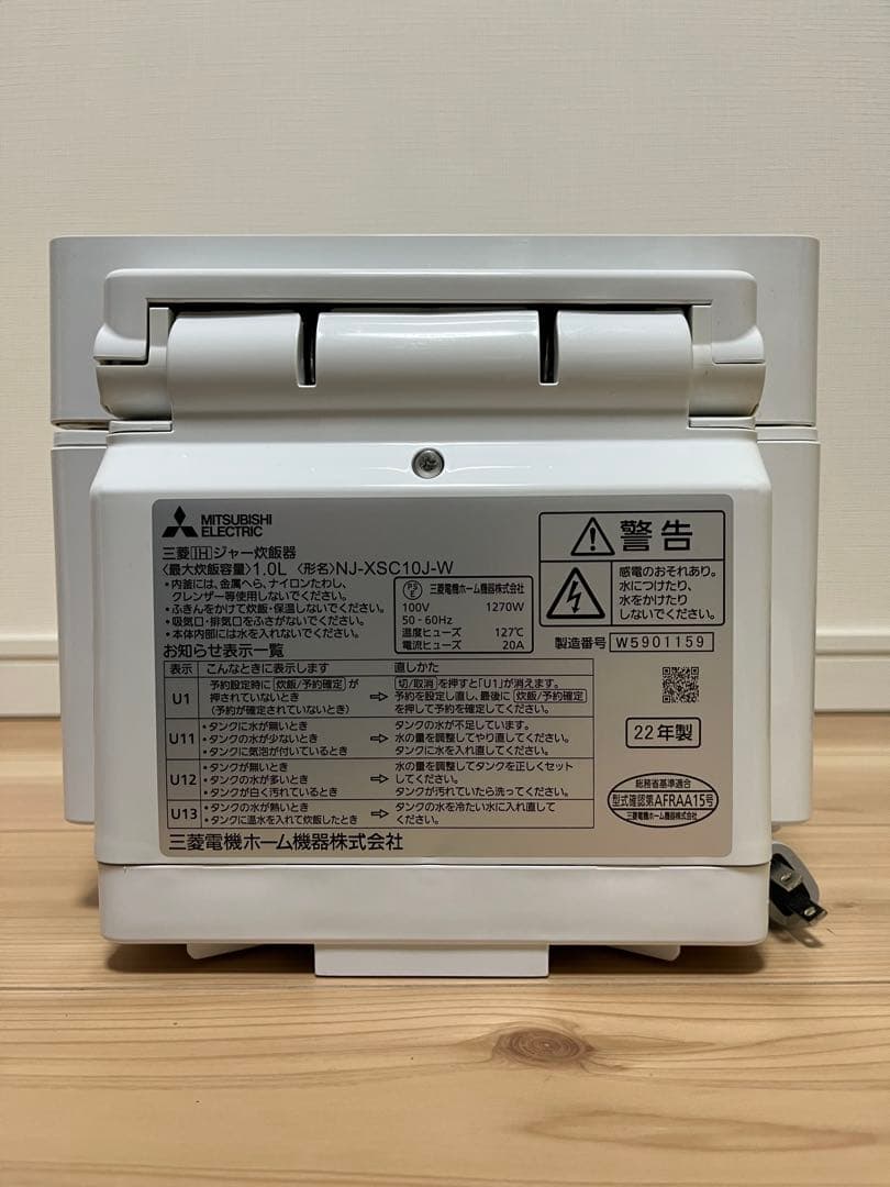 送料込　三菱電機　蒸気レス　炊飯器　備長炭 炭炊釜 NJ-XSC10J