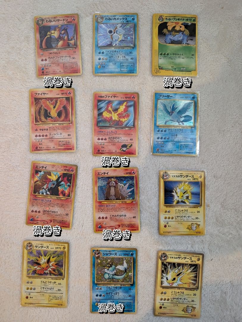 美品 ポケモンカード 旧裏 WEB 78枚 リザードン カメックス フシギバナ