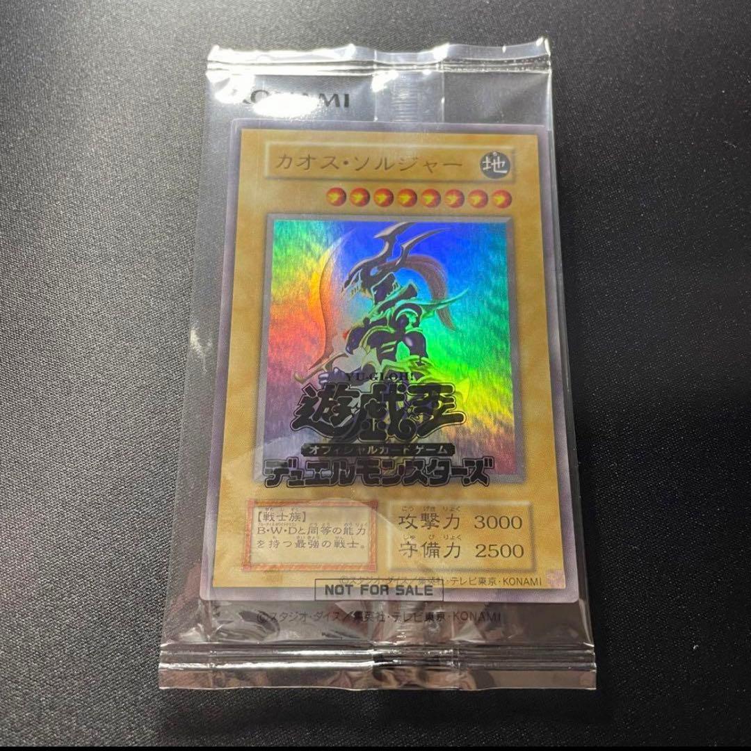 カオス・ソルジャー スクラッチ　ウルトラレア