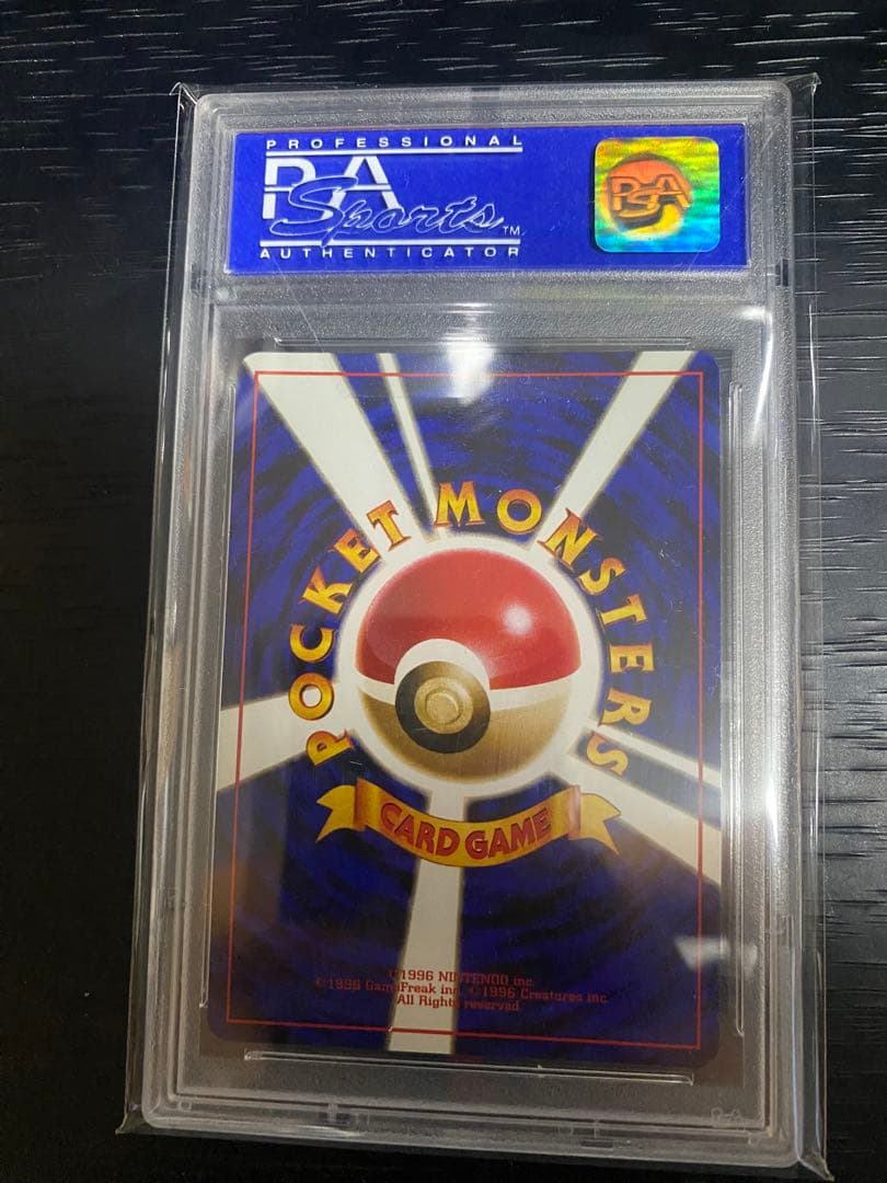 【PSA10】かっこいいポリゴン 旧裏 ホロ No.137 番号0番台 超激レア