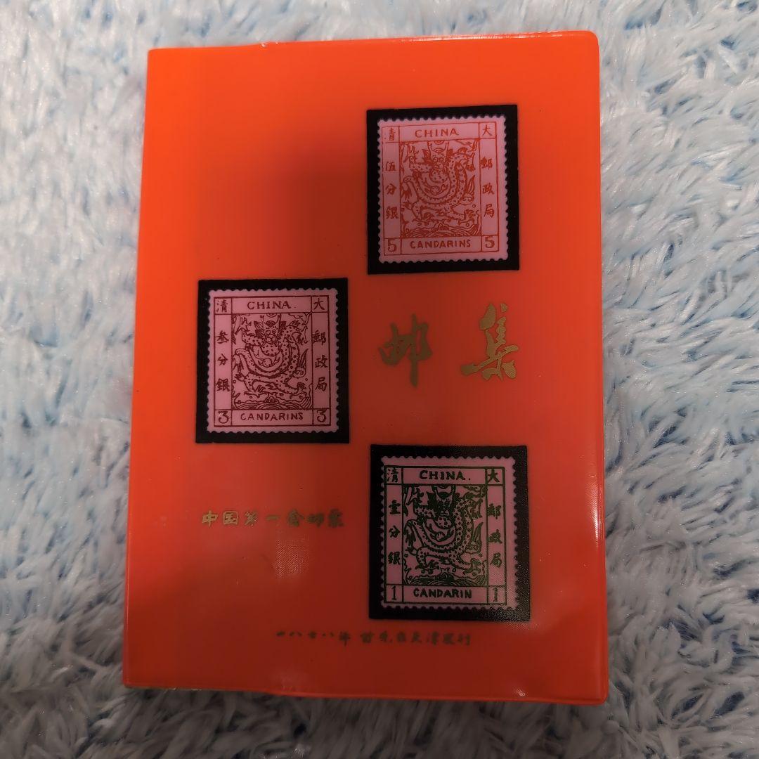 未使用、使用済ランダム中国切手