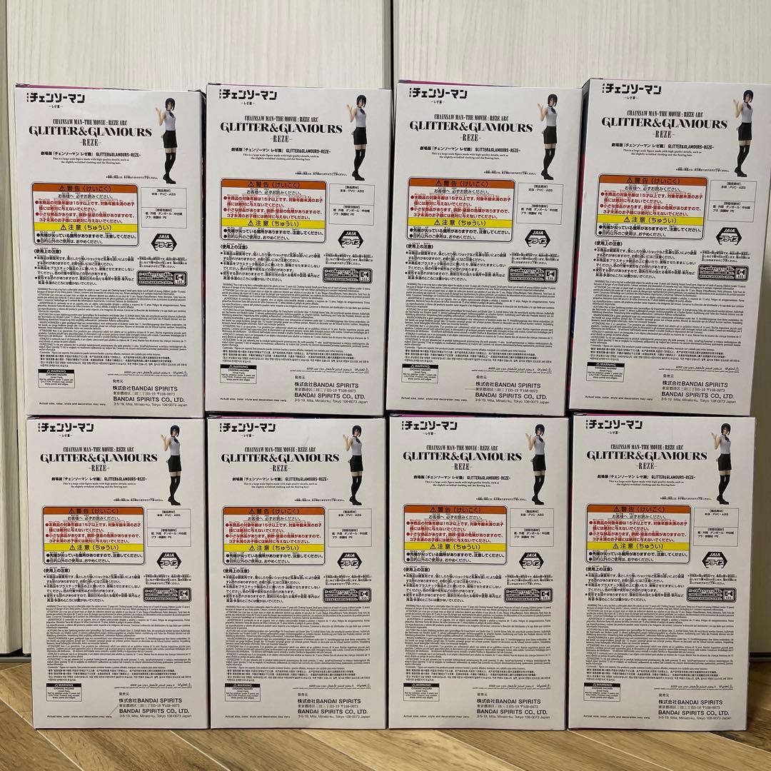 チェンソーマン レゼ フィギュア GLITTER&GLAMOURS 8個セット