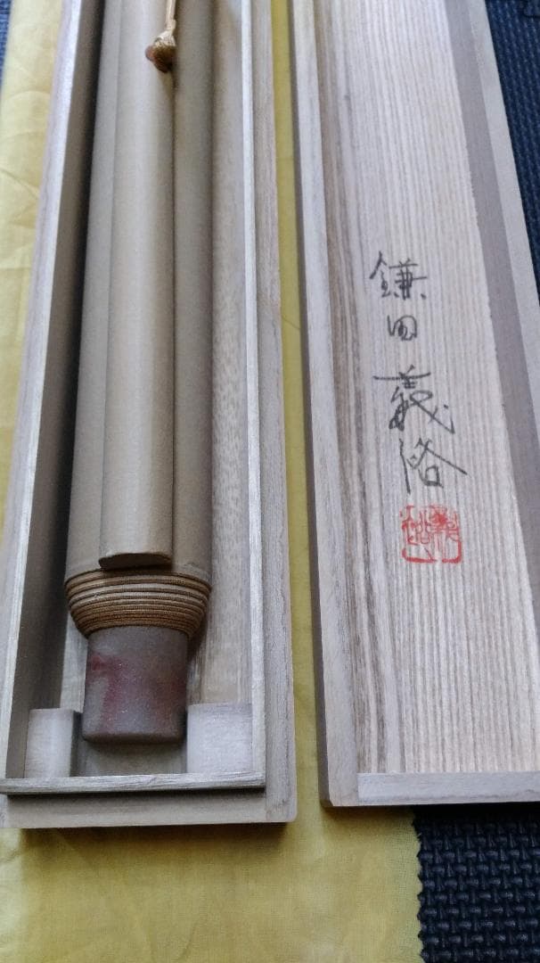 日本画 / 鎌田 義裕 / 【剃刀菜】/ 掛け軸 / 共箱