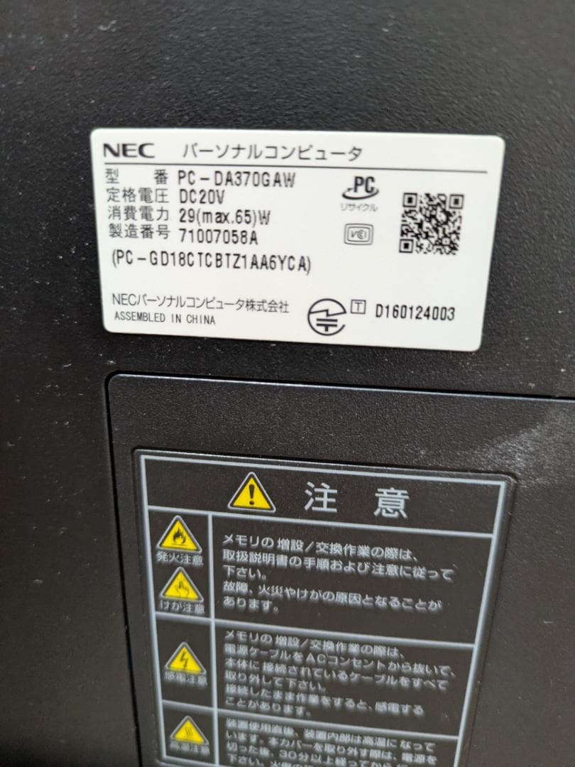 NEC デスクトップ一体型　DA370G Celeron 3865U