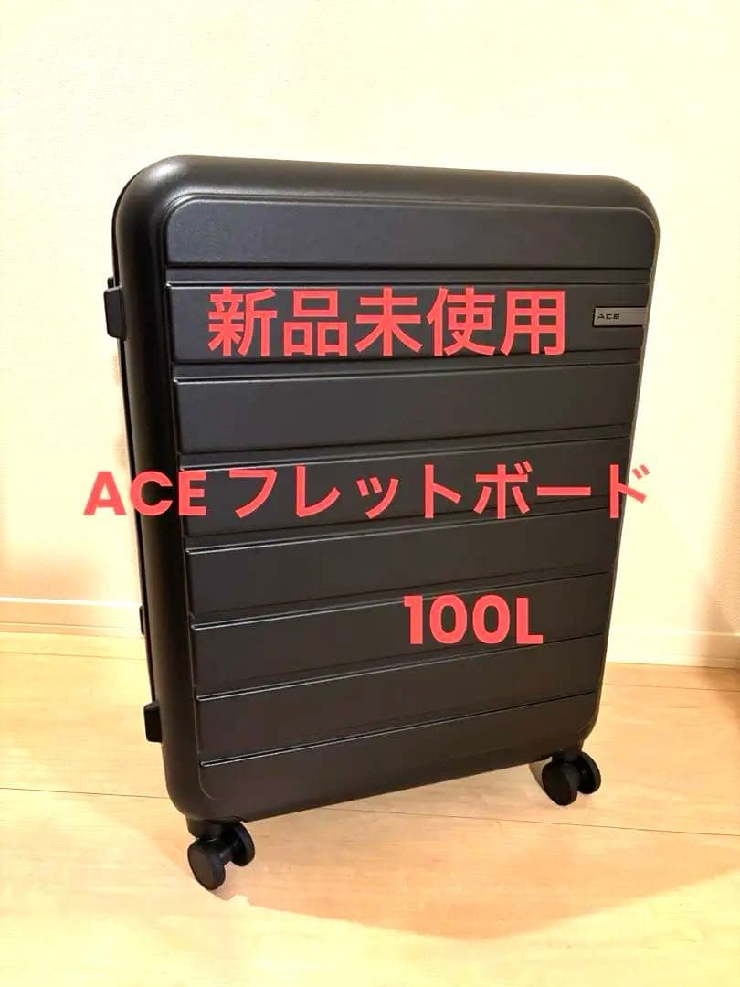 ACE エース100L スーツケース フレットボード