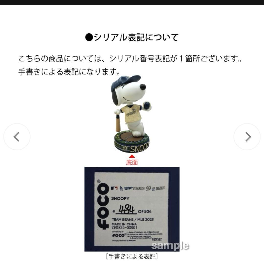 2025 ドジャース SNOOPY ボブルヘッド 9.5インチ