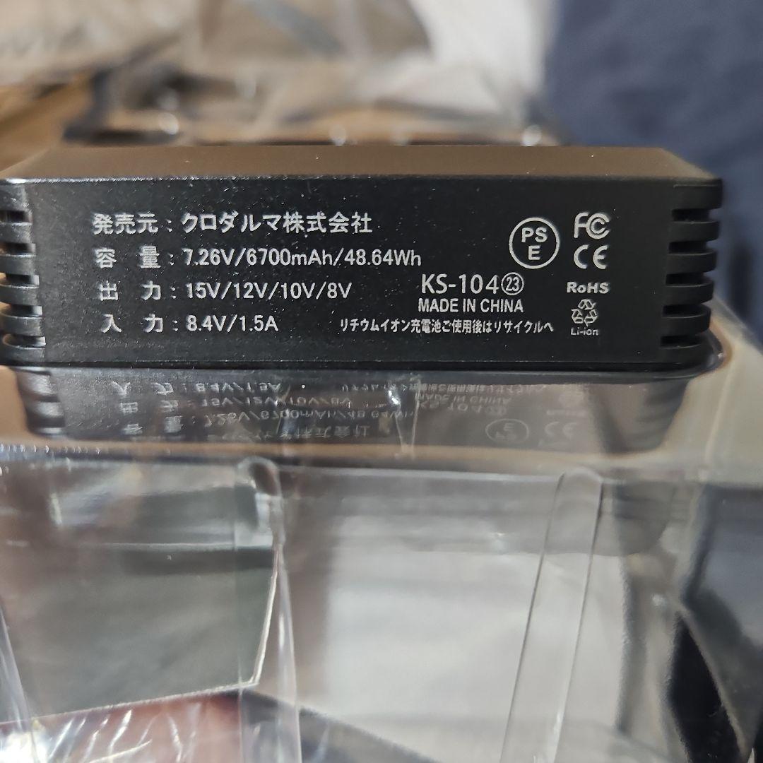 クロダルマ 空調服 ベスト 3L ブラック ファン バッテリー付き