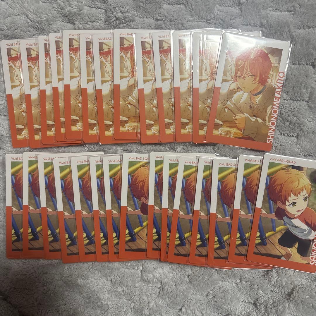 プロセカ エピカ 東雲彰人 21C