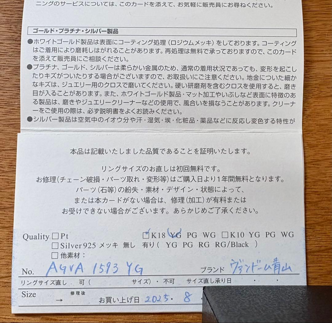 ヴァンドーム青山　イエローゴールド フープ ピアス