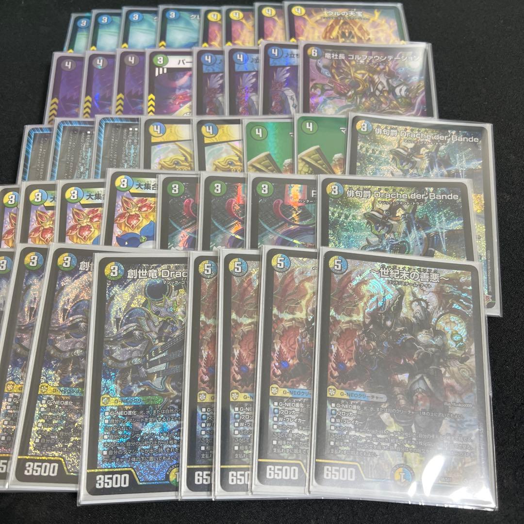 4c創世龍　スリーブ付き