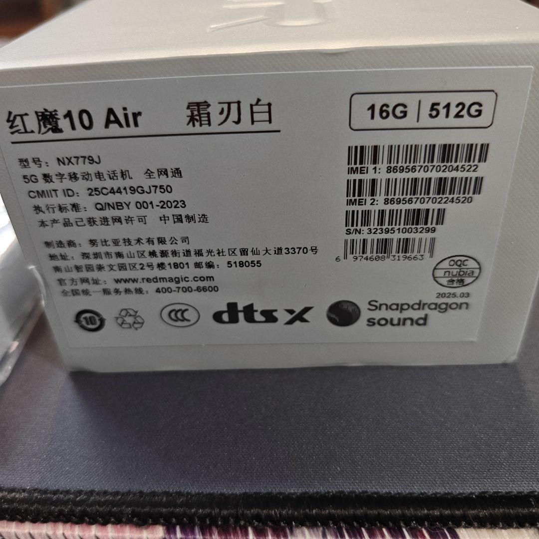 レッドマジック REDMAGIC 10 AIR 512G ホワイト