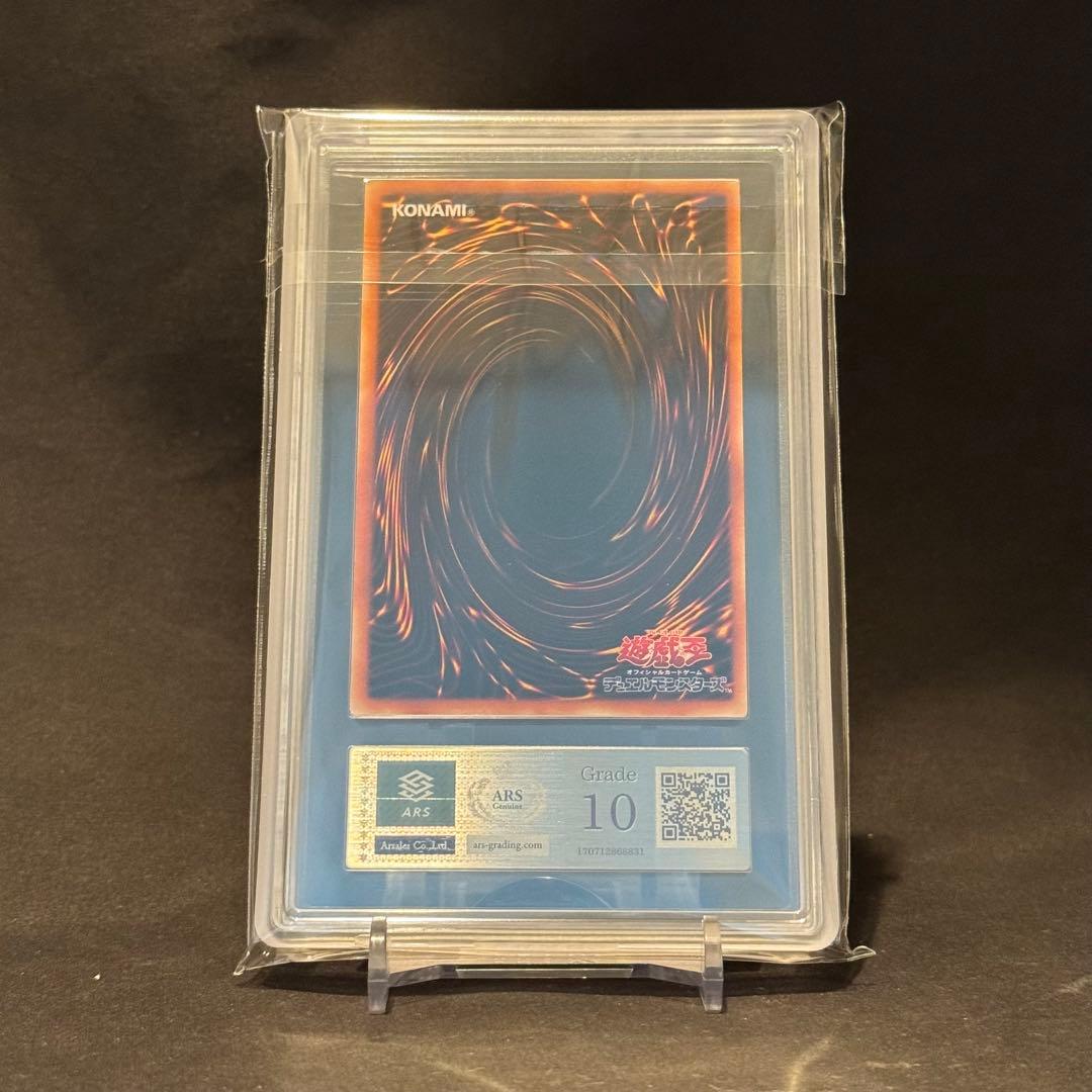 ARS10 ブラック・マジシャン　1999 遊戯王