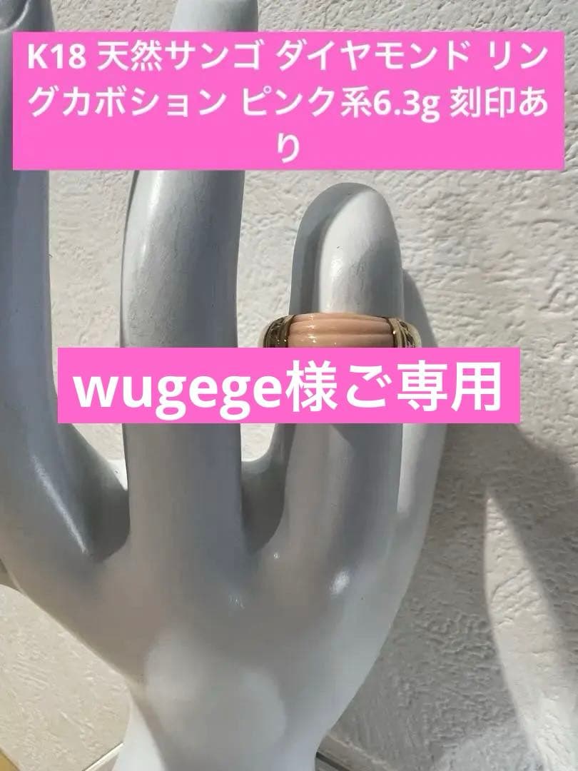 K18 天然サンゴ ダイヤモンド リングカボション ピンク系6.3g 刻印あり