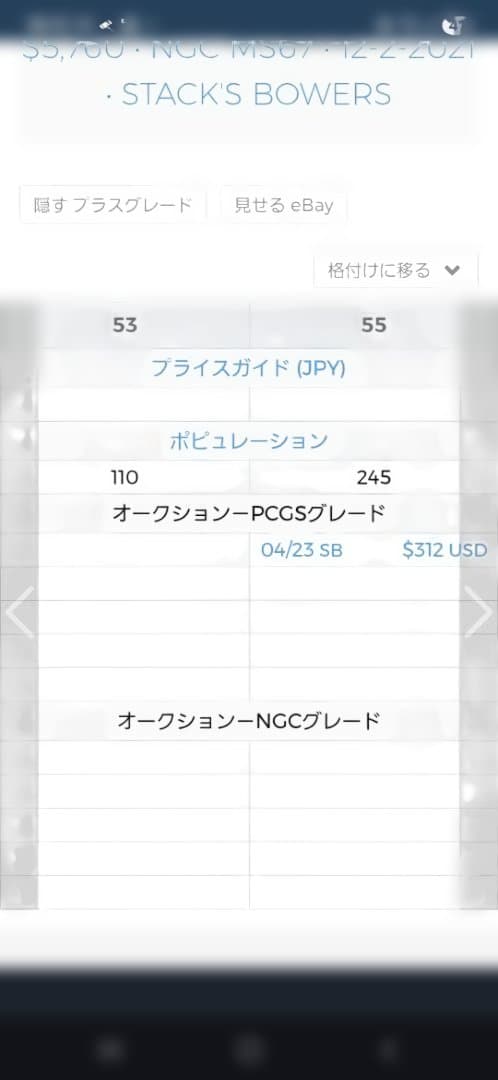 1圓銀貨 PCGS鑑定品