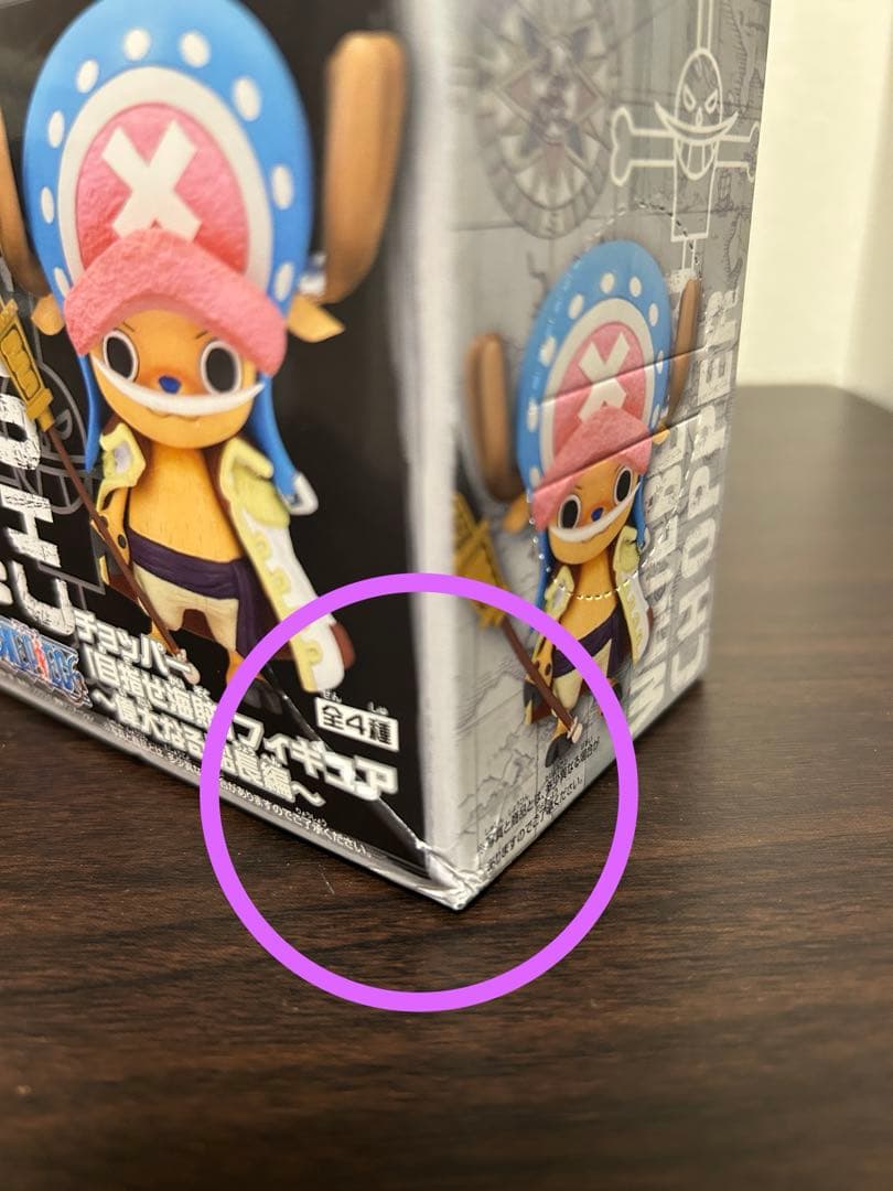 未開封　チョッパー　目指せ海賊　フィギュア　偉大なる船長編