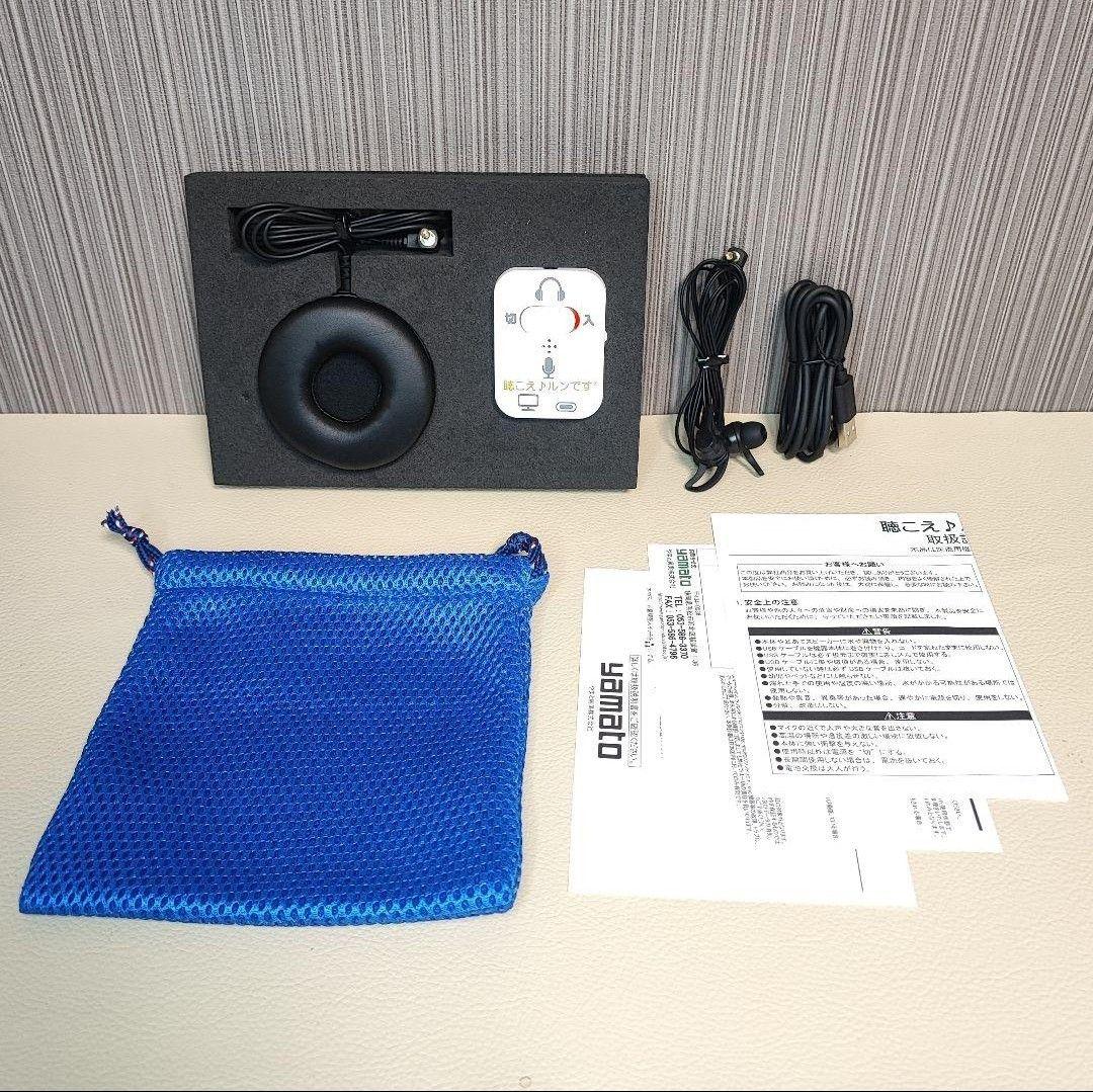 聴こえ♪ルンです 対話補助機器 集音器