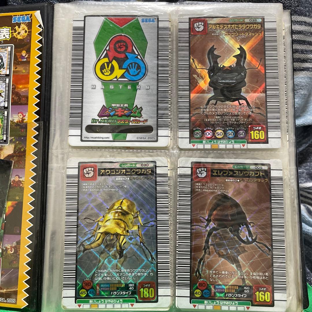 ムシキング　カード