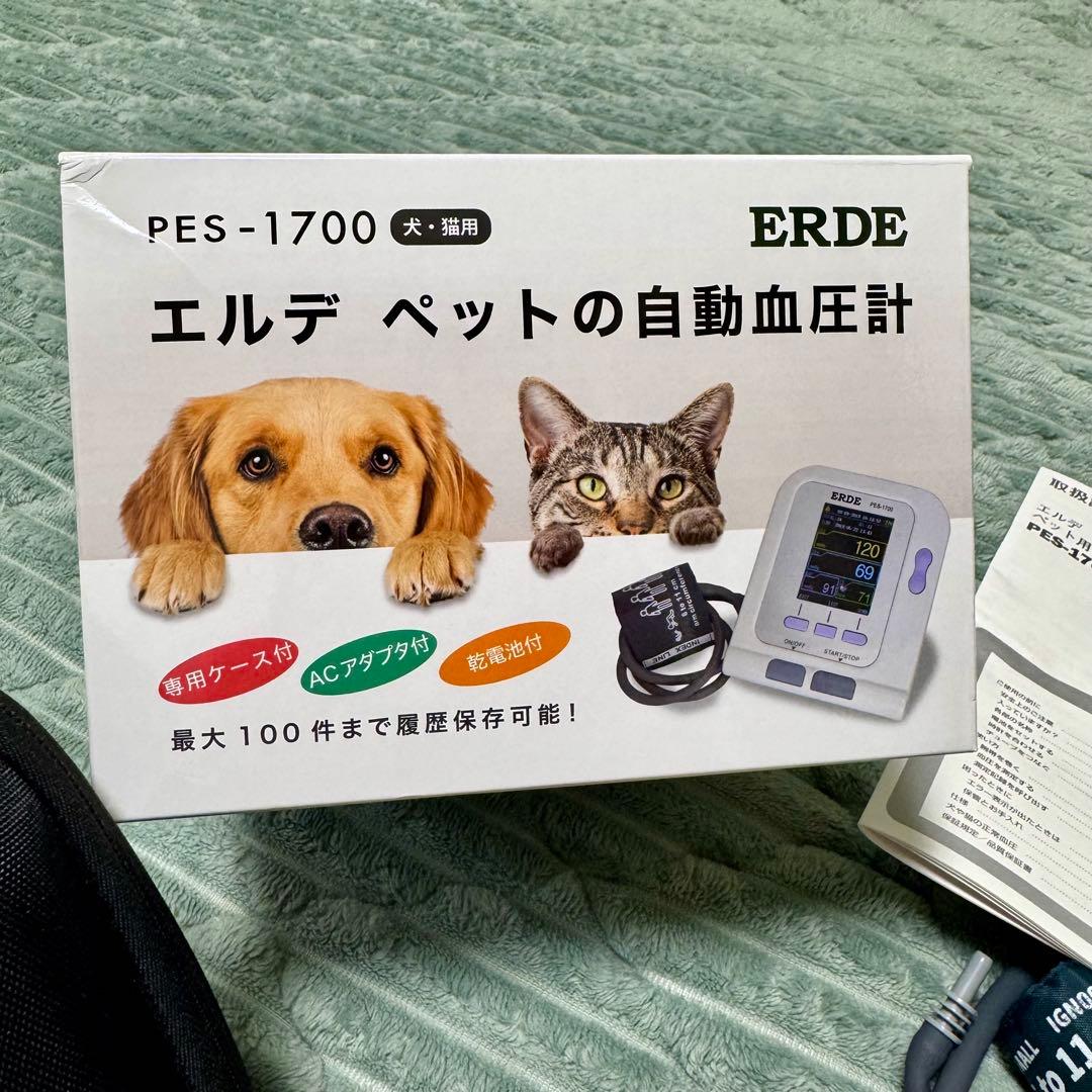 ERDE エルデ 犬猫用自動血圧計