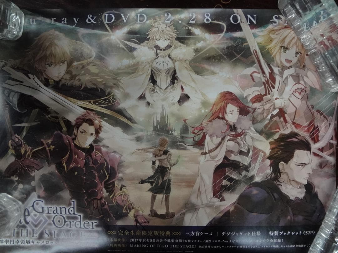 『Fate/Grand Order』       販促宣伝用非売品ポスター