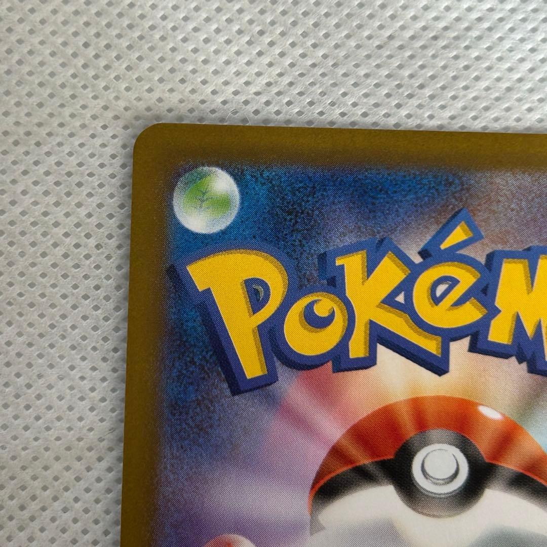 メガリザードンX ex SAR 360 HP ポケモンカード