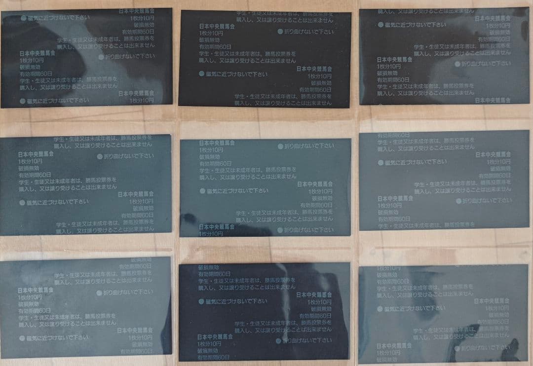 98年牡馬三冠　単勝馬券　セイウンスカイ　スペシャルウィーク　キングヘイロー