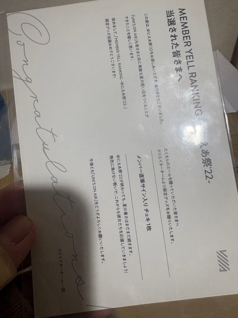 ユニエア ゆにえあ祭’22 メンバー直筆サイン入りチェキ 日向坂46 東村芽依