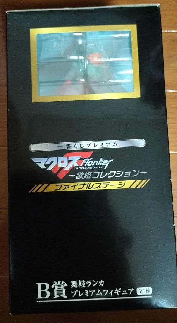 マクロスF 花魁シェリル＆舞妓ランカ プレミアムフィギュア　新品未開封品