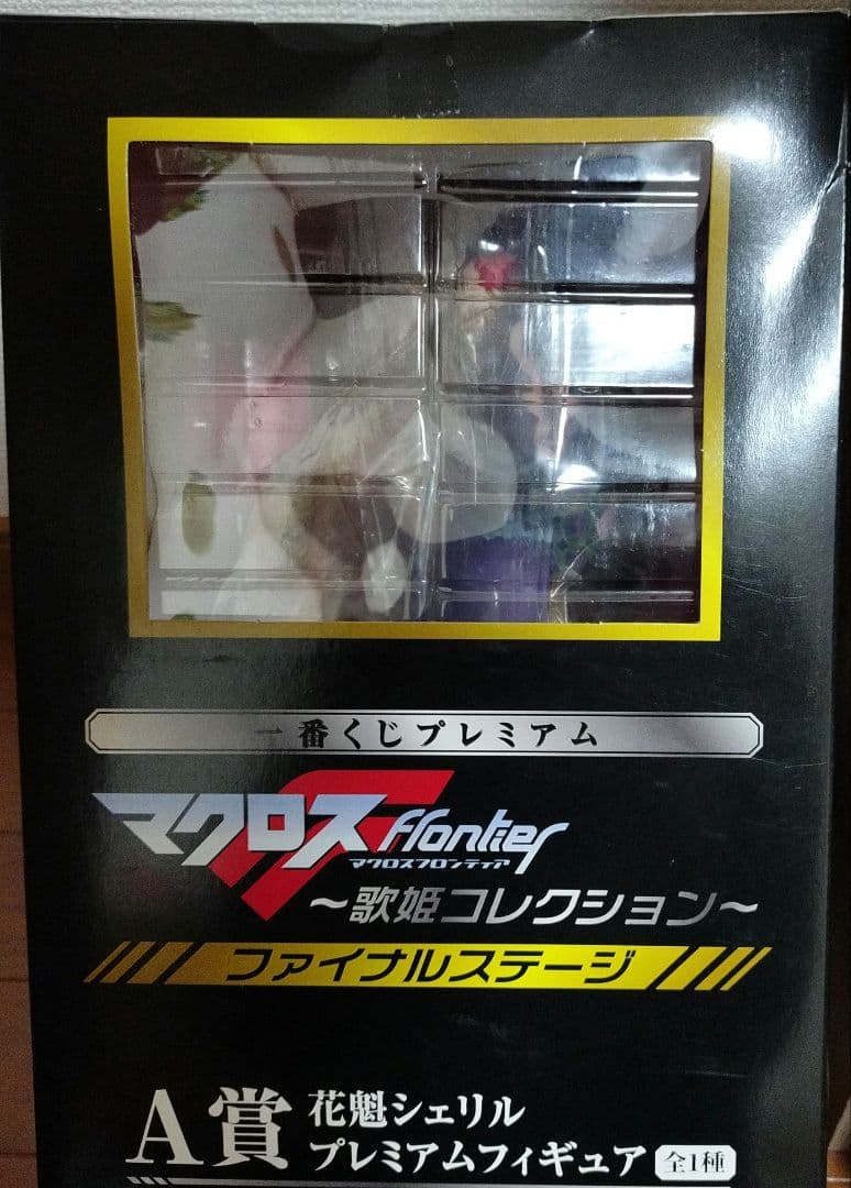 マクロスF 花魁シェリル＆舞妓ランカ プレミアムフィギュア　新品未開封品