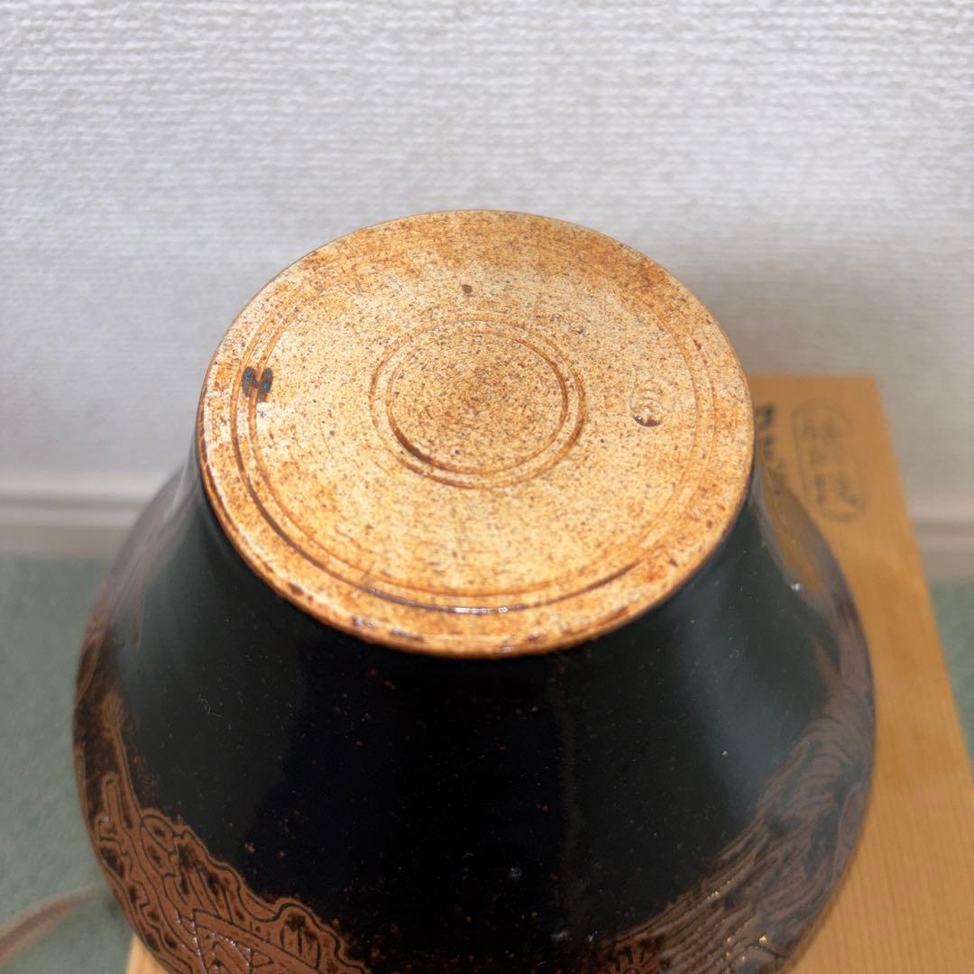 独楽　宝尽くし』建水　膳所焼　陽炎園　茶道具