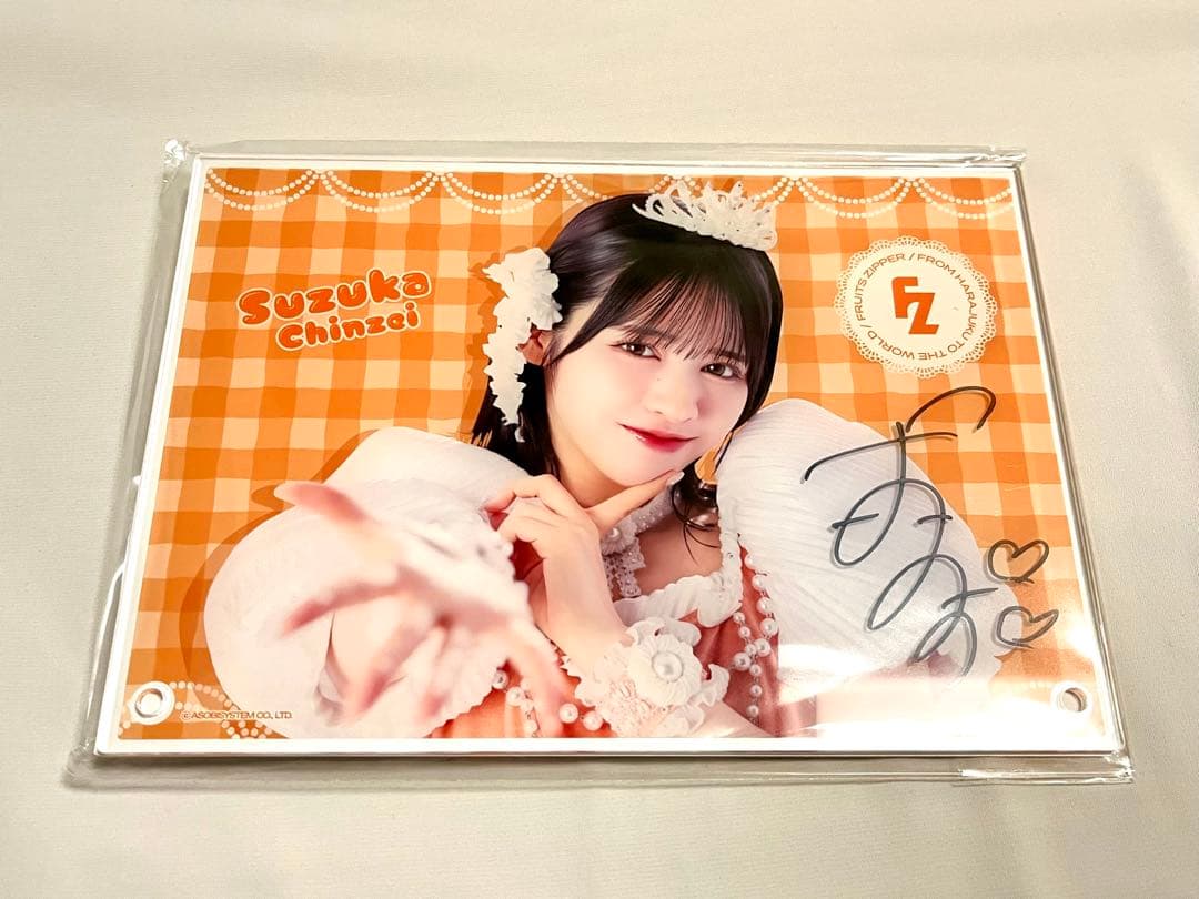 マ*ン様 FRUITS ZIPPER【鎮西 寿々歌】直筆サイン入りアクリルフォト