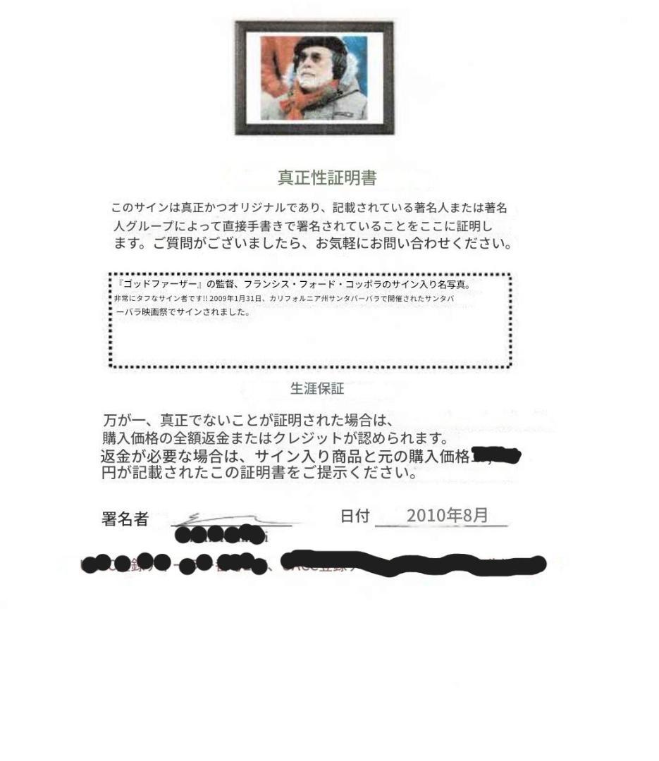 コッポラ監督　直筆サインポートレート　証明書付き ＊プレゼントに＊＊