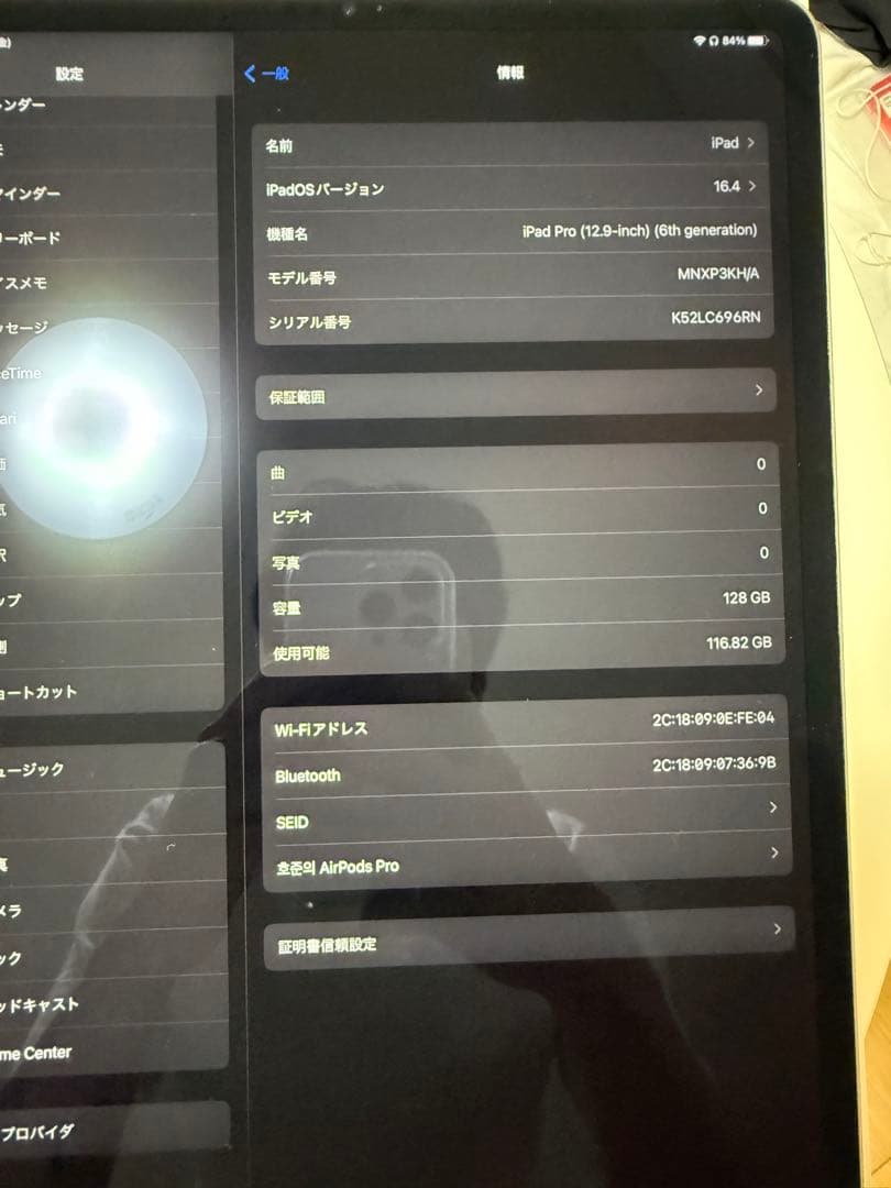 [美品] iPad Pro 12.9インチ（第6世代） 128GB Wi-Fi