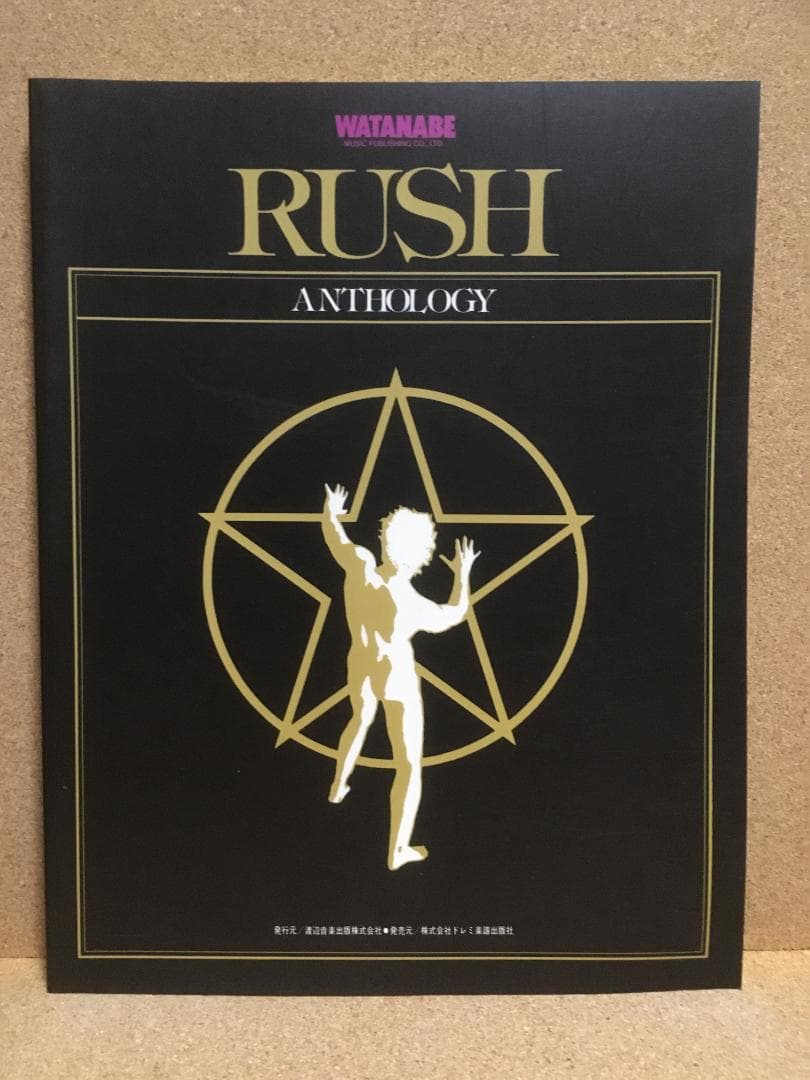 RUSH ／ ANTHOLOGY バンド・スコア